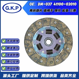 离合器片;离合器从动盘;离合器压盘