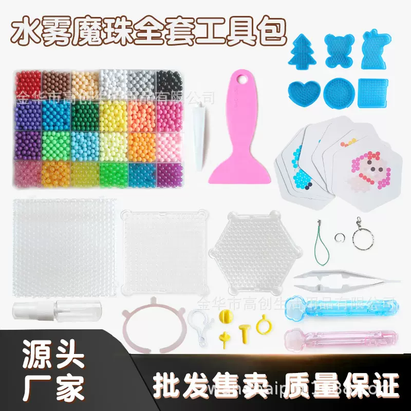 厂家直销水雾魔法珠配件儿童diy水溶豆玩具魔珠笔喷壶底板等配件