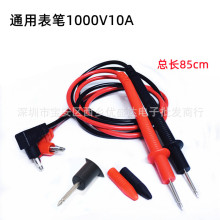 数显通用表笔线 万用表表笔经济型表笔棒1000v 10A测试笔厂家批发