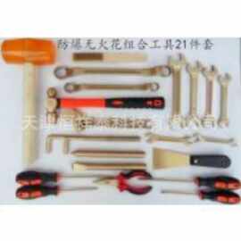 KZ-4 无火花工具21件 铝青铜防爆无火花材料制造