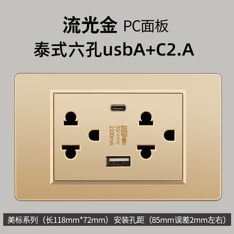 Tailandia estándar estadounidenses panel de carga typec doble USB tailandés de seis orificios enchufe Vietnam Ecuador 16A transfronterizo