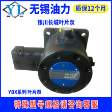 银川长城叶片泵YBX-10A(V3)20V3VPC-20/VUP-16定量液压泵