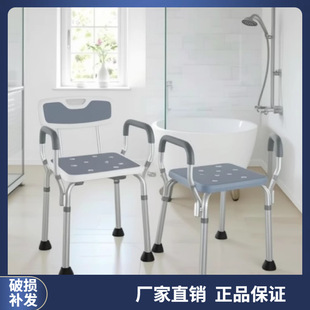 Elderly person bath chair non-slip foldable paralyzed stroke patient bathroom pregnant woman bath stool