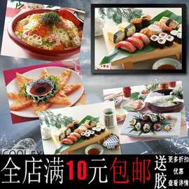 包邮日式料理 图片美食海报 宿舍厨房餐厅酒吧装饰画相框壁画挂画