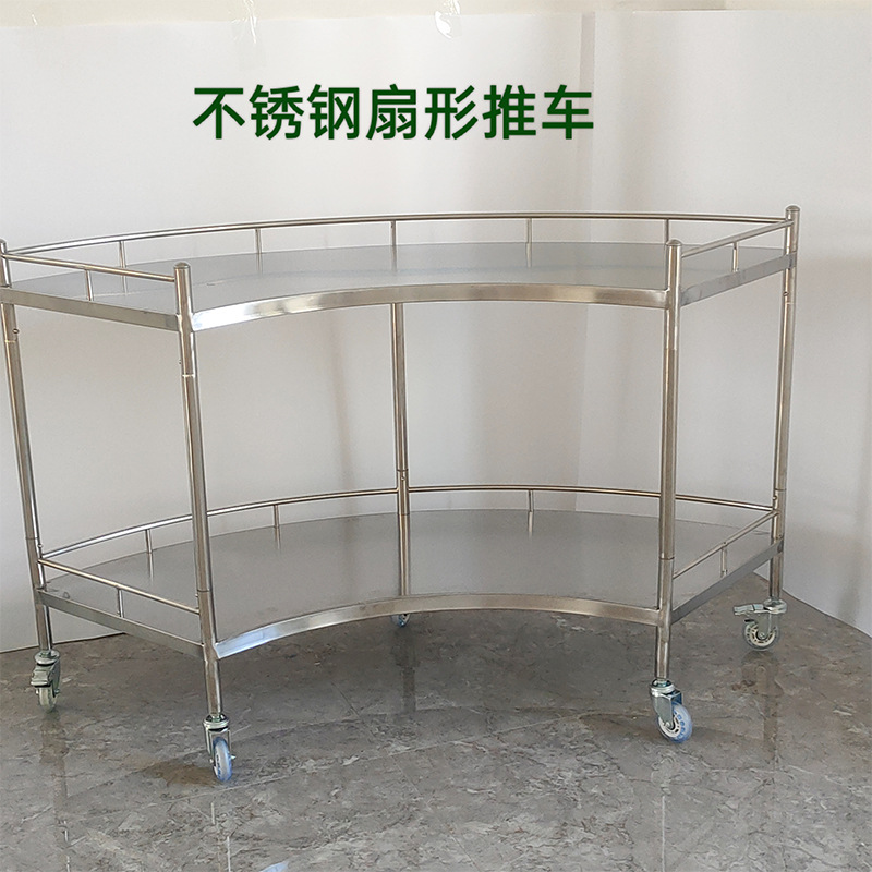 不锈钢扇形处置台器械台医院手术操作台加厚弧形置物小推车工具车