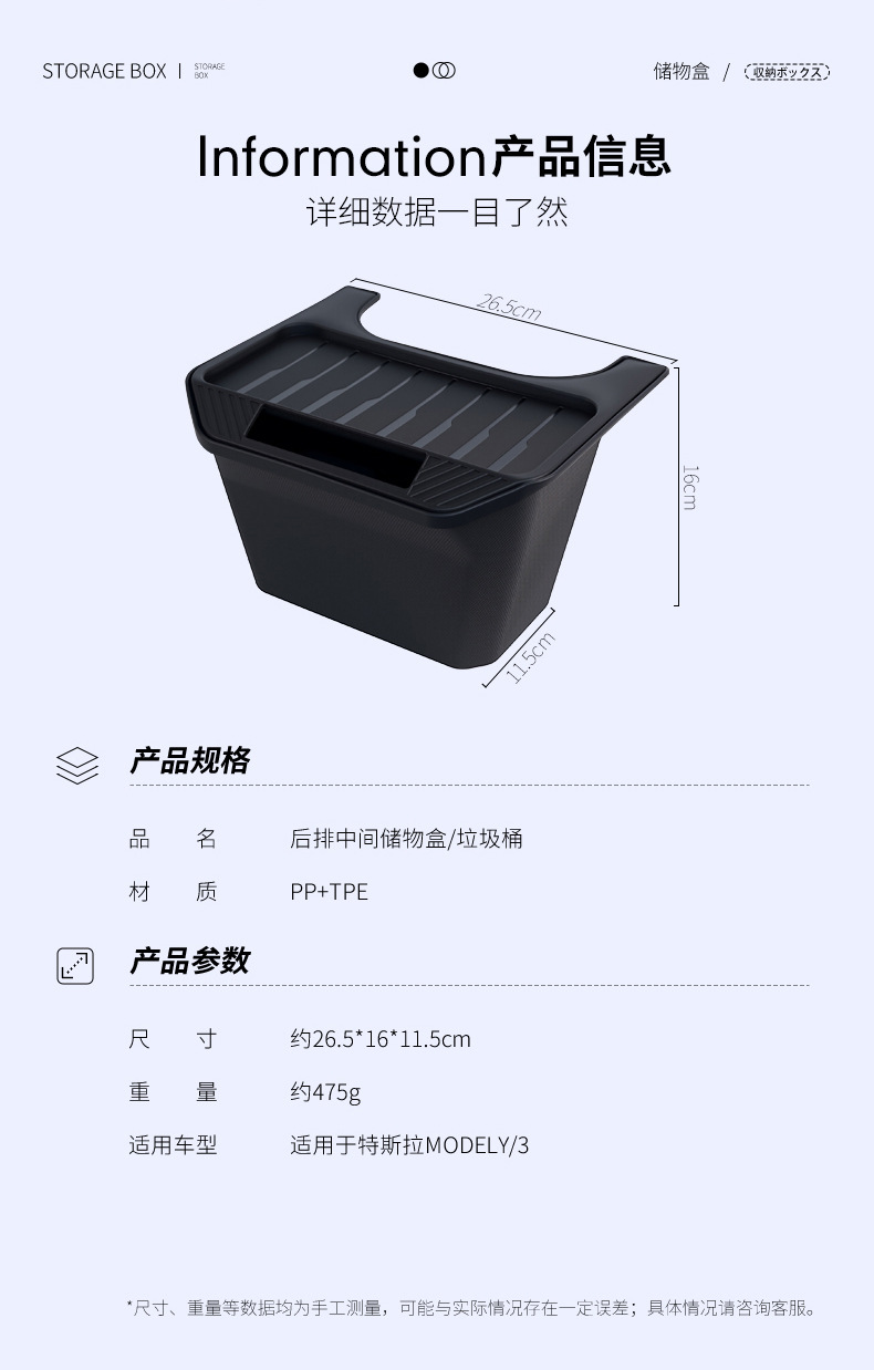 Tesla Model Y Rear Seat Storage Box, Storage Container, Car-Mounted Trash Bin Modification Wholesale