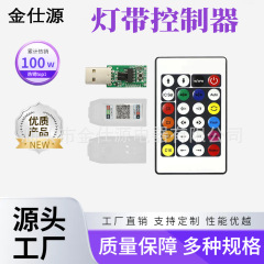 宝莲灯控制24键幻彩控制器2811/2812/1903/16703幻彩灯带幻彩