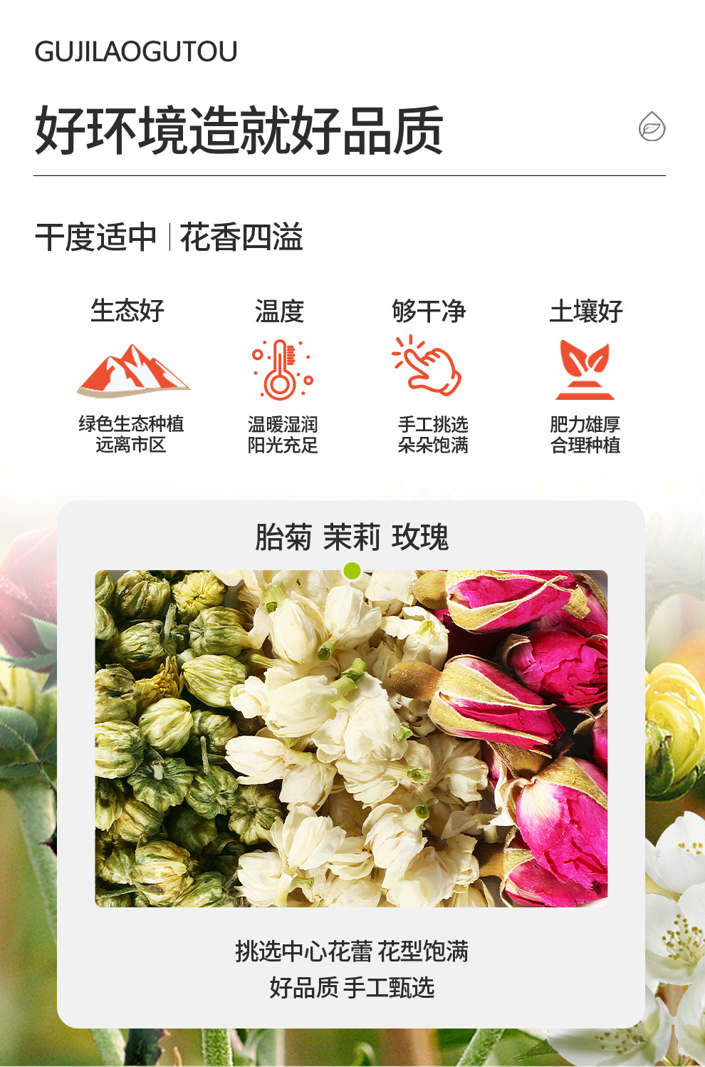 Three Flower Tea Rose Jasmine Chrysanthemum Blend Dried Floral Herbal Infusion 142g overview