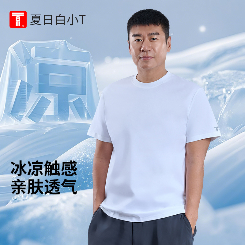 工厂直营夏季男士220G丝光纯棉短袖明星款T恤定制下单48小时发货