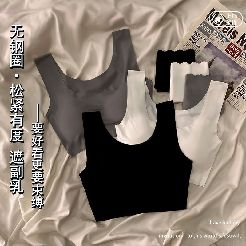 无痕冰丝内衣内裤少女套装吊带运动无钢圈文胸学生聚拢显胸小背心|undefined