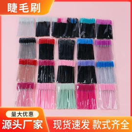 其他美妆工具;睫毛刷;其他美甲产品