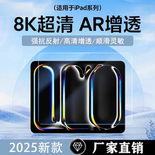 AR������͸ܛĤ�m��25��iPad Pro������Air11��ָ�y3A�oӰ�Ĥ