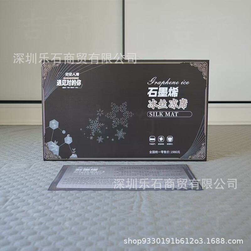 グラフェンアイスシルクマット電球磁気エネルギー実験新しいロックゲスト雰囲気ギフトボックス包装夏実用|undefined