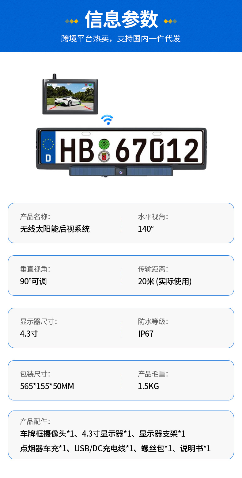 Processing and Customizing DIY Installation of Solar-Powered Wireless European License Plate Reversing Rearview Camera Car Monitor