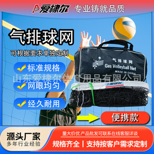 Aidier Pe Volleyball Net with Single-Layer Edging for Competition and Training, Portable and Durable for Schools