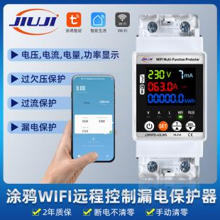 Graffiti Wifi Electric Meter Leakage Protector, Anti-Electric Shock, over and under Voltage, Overcurrent, Smart Home Miniature High-Precision Leakage Detector