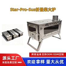 Star-Pro不锈钢折叠便携式柴火炉户外帐篷露营徒步取暖木柴炉