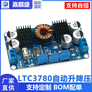 DC-DC LTC3780 Automatic lifting booster solar vehicle voltage pressure constant voltage constant voltage power supply module super book type