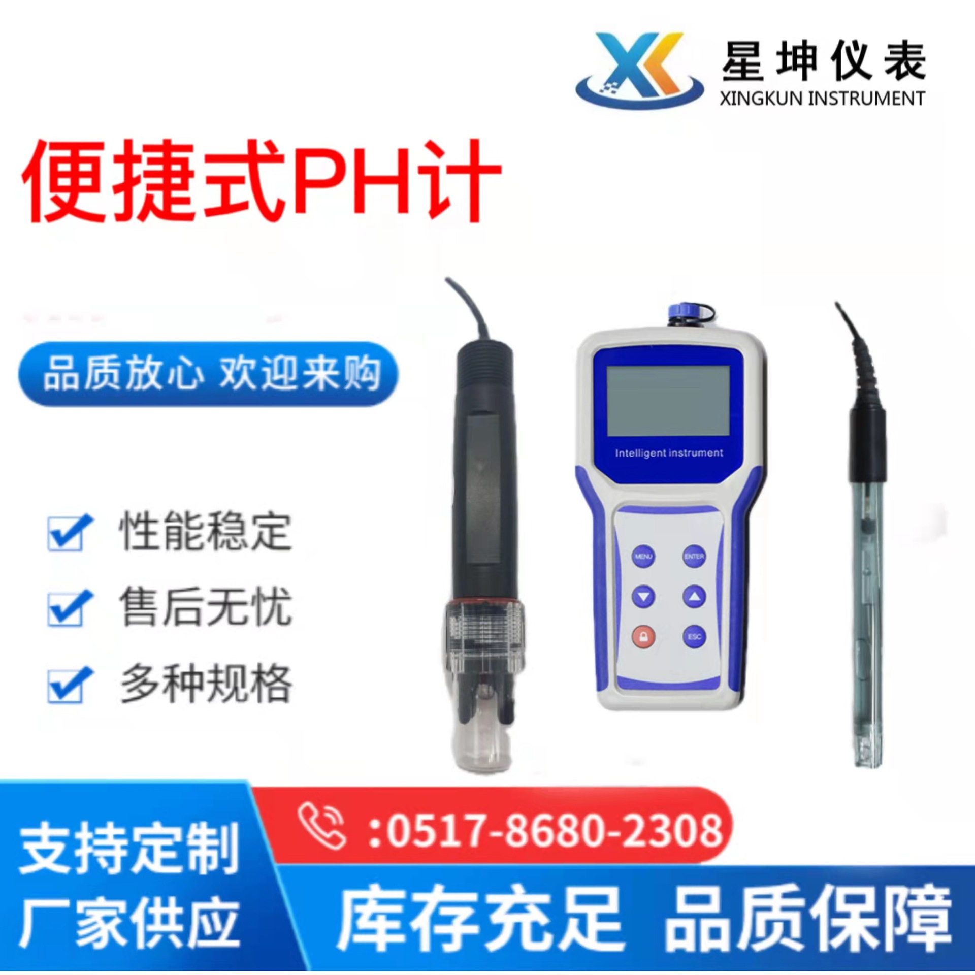 便携式PH计 手持式PH计 PH检测仪 0-14PH值 酸碱度检测