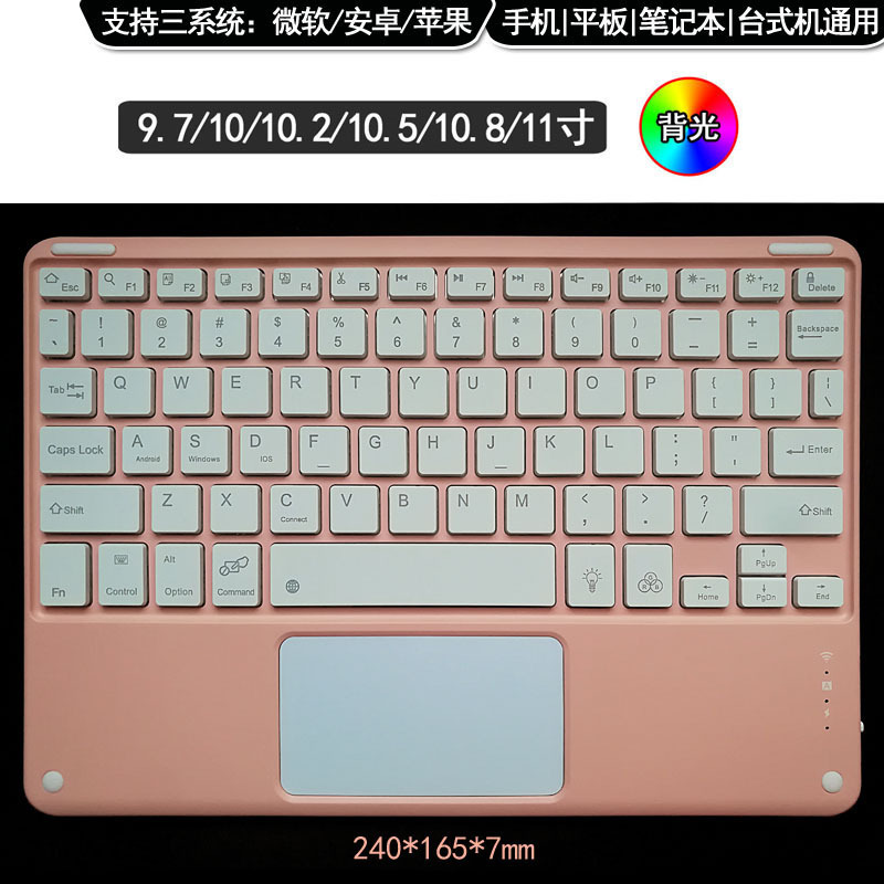 Universal Colorful Backlit Wireless Bluetooth Keyboard with Touchpad Mouse for Three Systems Microsoft win Android Apple