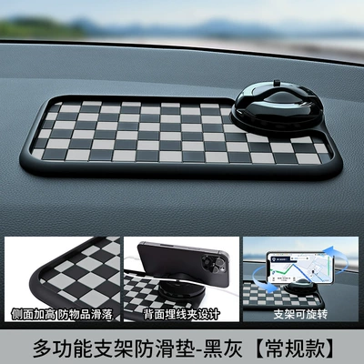 Anti-slip mat – Supplies, Creative Car Ornaments - black-and-gray-style-regular