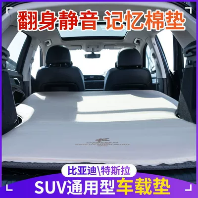 Suitable for Front and Rear – Vehicle-mounted inflatable bed