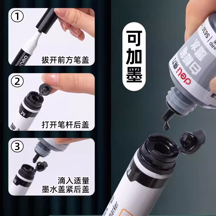 得力S507可加墨水白板笔黑色水性可擦儿童办公红蓝色彩色黑板笔|undefined