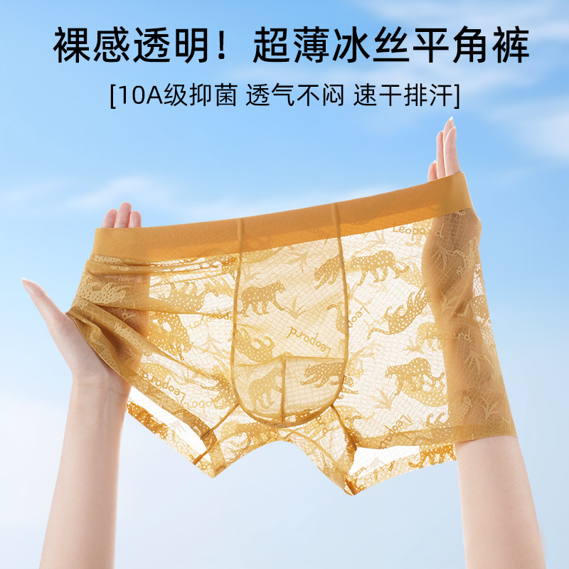 Leopard Jacquard Lace 10A Antibacterial Camellia Fragrance Moisturizing Ice Silk Open-Crotch Hyaluronic Acid Men's Boxer Briefs Leopard Jacquard Lace 10A Antibacterial Camellia Fragrance Moisturizing Ice Silk Open-Crotch Hyaluronic Acid Men's Boxer Briefs