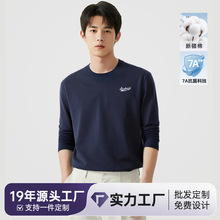 230g秋季纯棉长袖t体恤男圆领重磅纯色简约上衣打底衫批发印logo