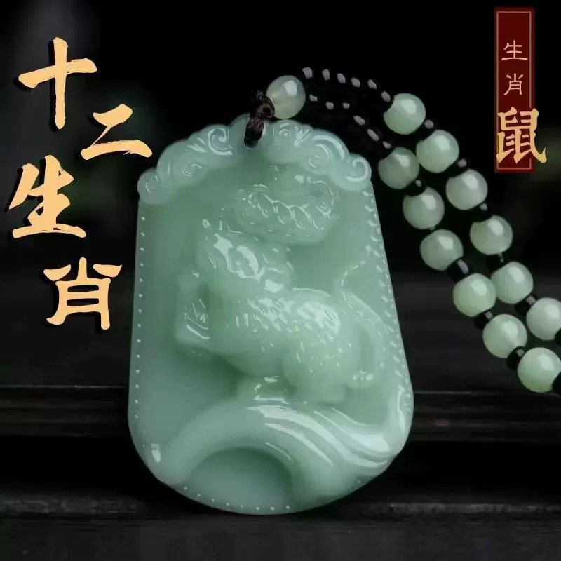 仿玉十二生肖本命年仿玉石吊坠项链招财转运保平安男女通用吊坠