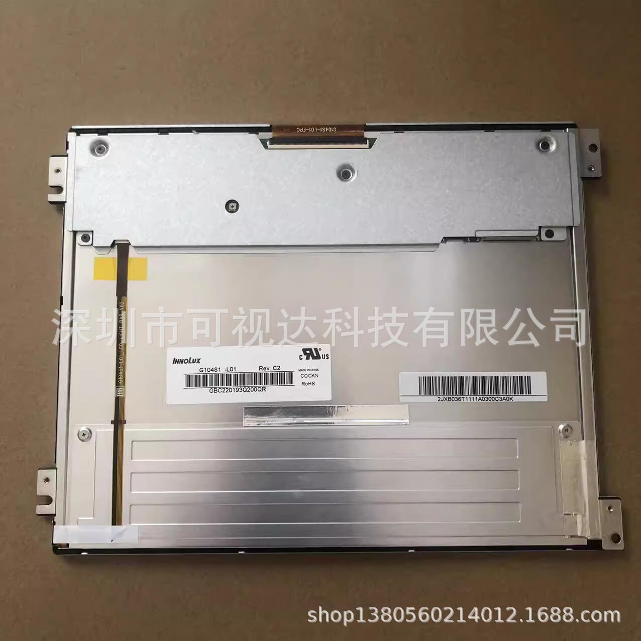 全新奇美10.4寸 G104AGE-L02 G104S1-L01 G104SN03V.5 G104SN02V2