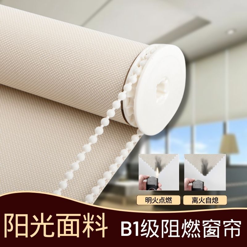 Environmental protection sunshine fabric full shading shutter thickened heat insulation sun protection sunshade Office B1 flame retardant curtain shutter
