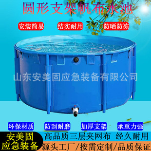 Customized Outdoor Breeding Pool Round Canvas Fish Pond Thickened Fish Tank with Bracket Outdoor Folding Reservoir