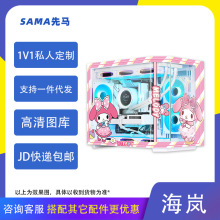 先马游戏风暴海岚三面玻璃海景房鱼缸二次元动漫游戏电竞电脑机箱