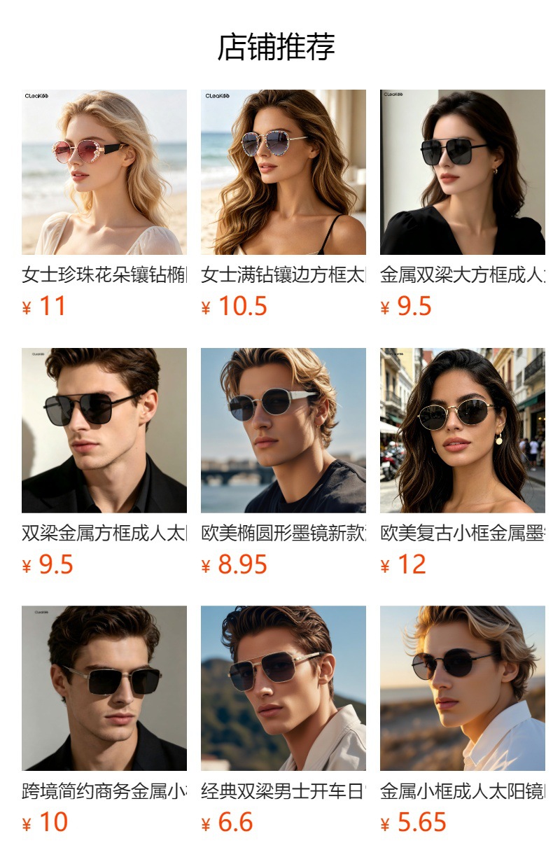 预览状态下无法点击,发布后,可点击跳转到对应的商品页面