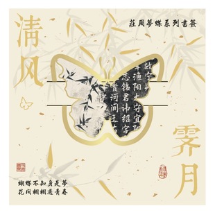 Chengjian Chengpin Zhuang Zhou Mengdie серия книжная Пряжка креативная бабочка металлическая Закладка украшение журнала клип для чтения