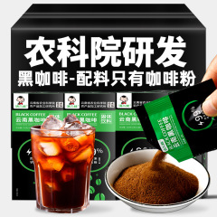 楚二娃農科院黒コーヒー102g卸売り代理インスタントアメリカ0脂無糖精雲南黒コーヒー粉