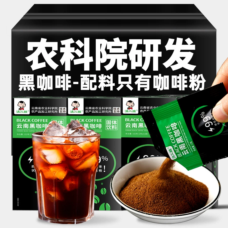 Диан Эрва Академия сельскохозяйственных наук Черный кофе 102 г оптом