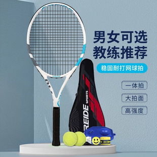 Oreid Tennis Racquet Beginners Single Training suit College Students Elective Men's and Women's Tennis Rebound