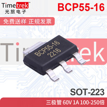 BCP55-16 ������ 60V 1A 100-250�� BCP56-16BCP55-16 SOT-223