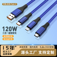 120W�O�W����һ�����m�ð�׿�A��typec�O������һ6A��䔵����