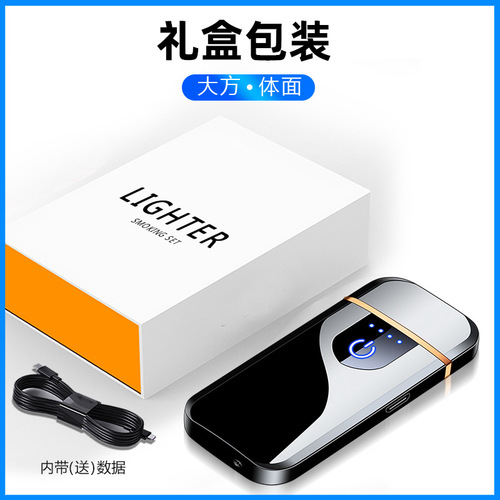 JL709 touch screen induction ultra-thin rechargeable cigarette lighter double-sided ignition USB rechargeable lighter cigarette lighter wholesale
