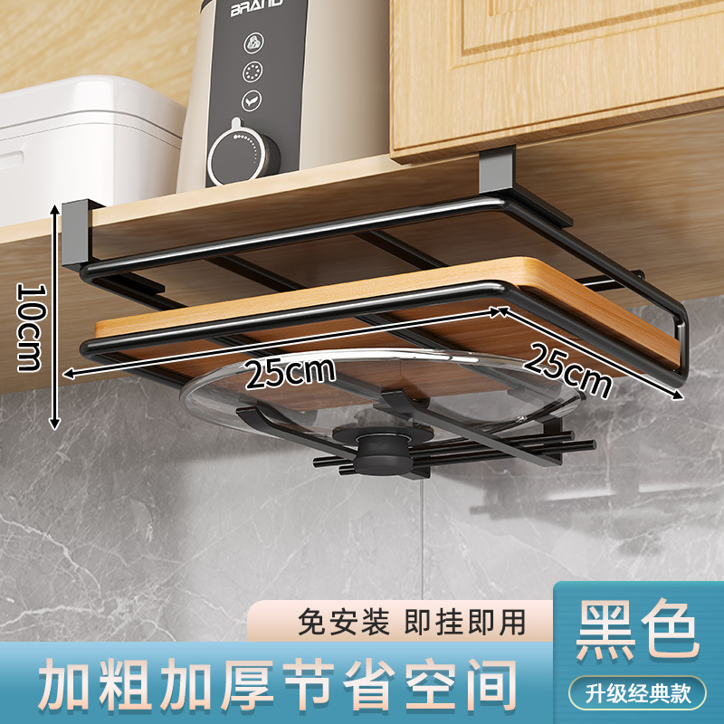 Estante de suspensión de cocina Estante de gancho debajo del gabinete sin perforaciones Estante de cortar Estante de tapa de olla Tabla de cortar Estante de almacenamiento en capas