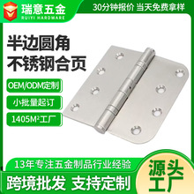 304不锈钢合页异形半边圆半边方 折页五金室内木门轴承静音门合页