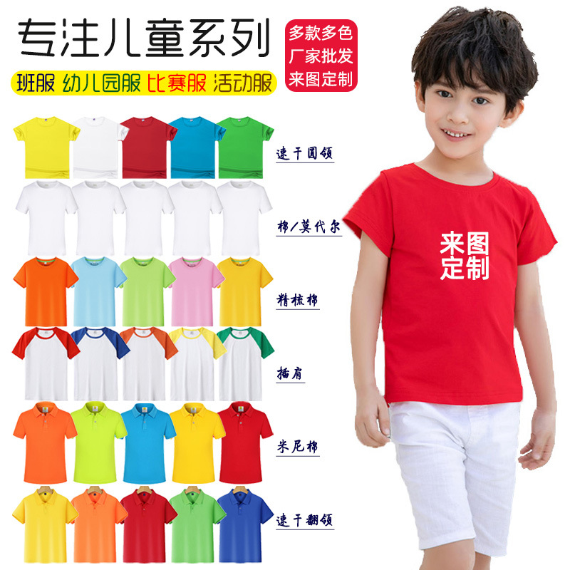 儿童班服t恤幼儿园服定 制印logo字毕业季短袖小学生运动会文化衫