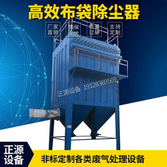 パルス布袋集塵器高温工業鉱山石材工場単体中央集塵袋式集塵設備メーカー