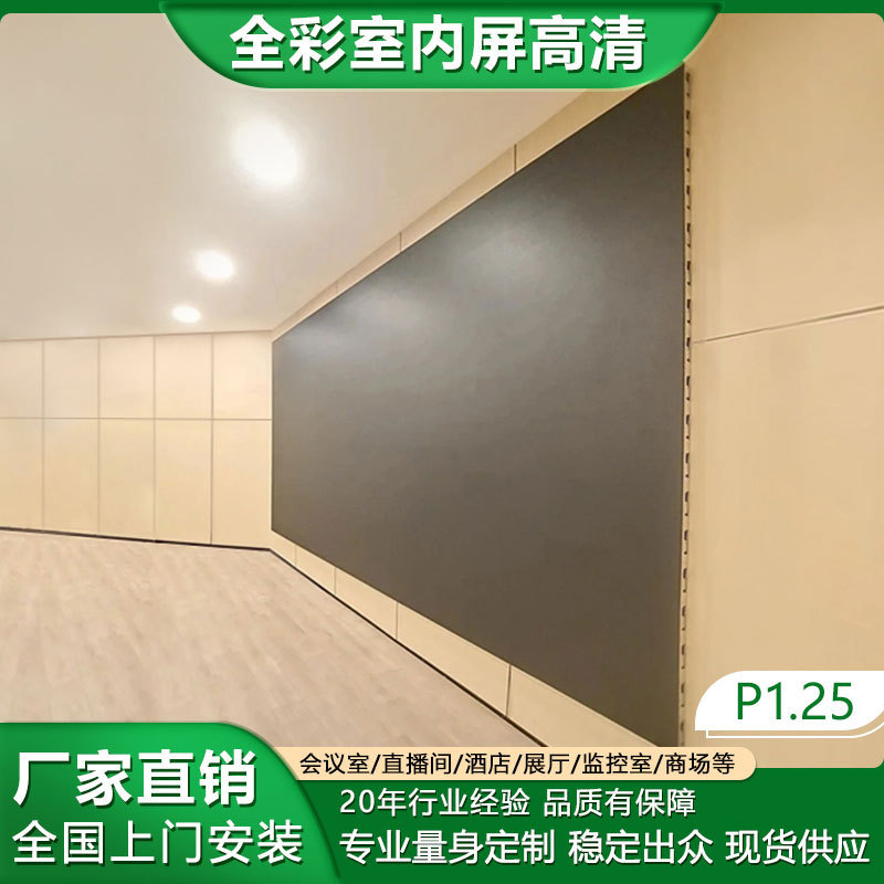 国境を越えたP2フルカラーLEDディスプレイ、学校室内高輝度大型スクリーン、P2.5接合広告スクリーンモニター|undefined