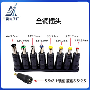 DC����ĸ�D���^5.5*2.1ĸ�^�D5.5*2.1���A���D�Q�^�Pӛ���Դ���^