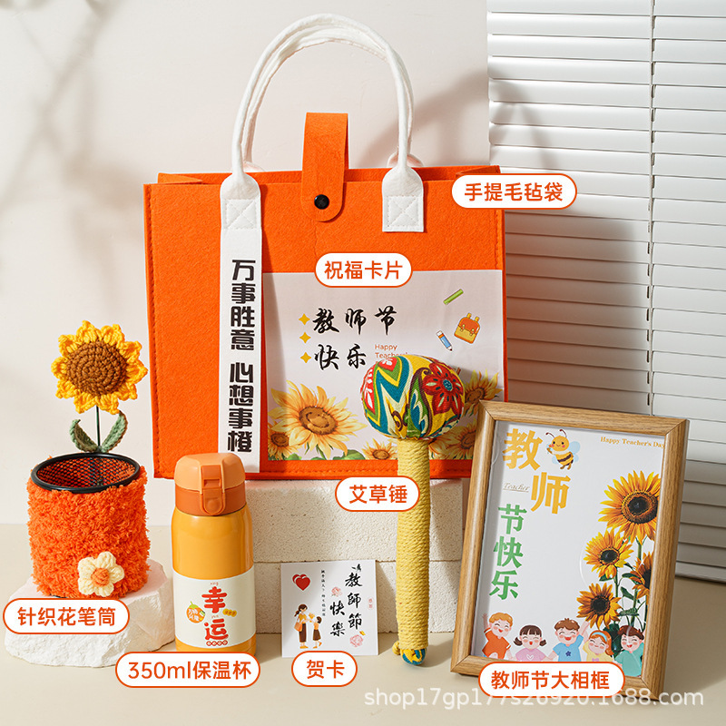 教师节礼物高档礼品套装送男女老师2025新款创意伴手礼实用小礼品|undefined