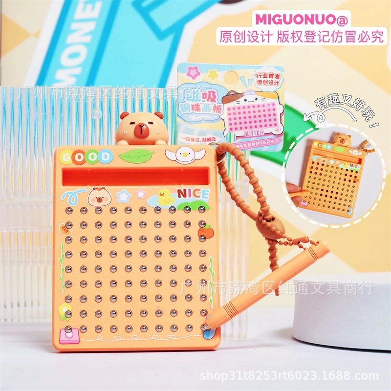 呆萌卡皮巴拉中号磁吸钢珠画板钥匙扣儿童学生背包挂件解压小玩具|undefined